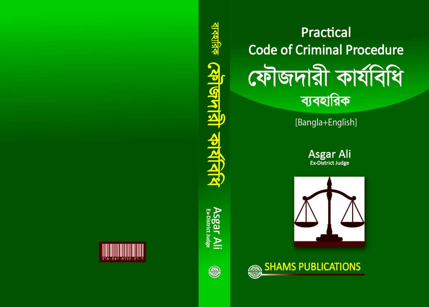 code of criminal procedure