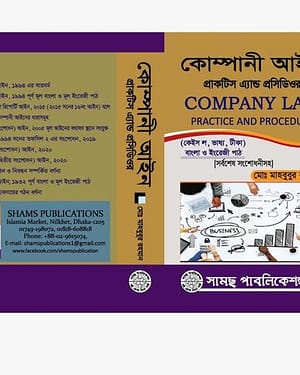 Company Ain