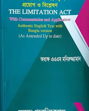 Lmitation Act