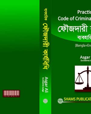code of criminal procedure